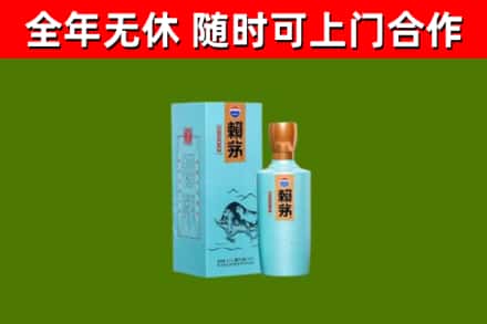 南平烟酒回收纪念赖茅.jpg
